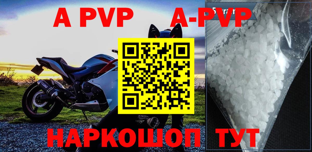 Alpha PVP Соль Усть-Джегута