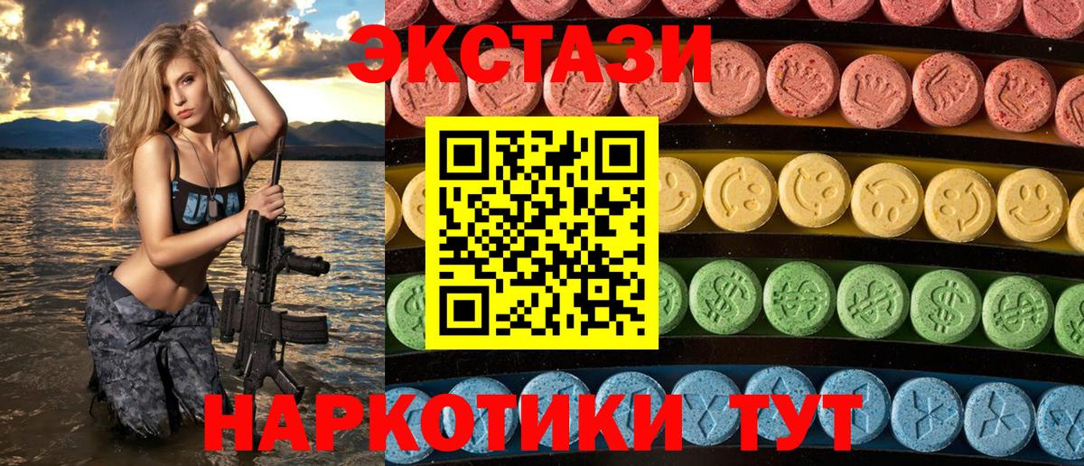 Экстази круглые  ЭКСТАЗИ mix  ЭКСТАЗИ  Усть-Джегута  Вход с VPN 