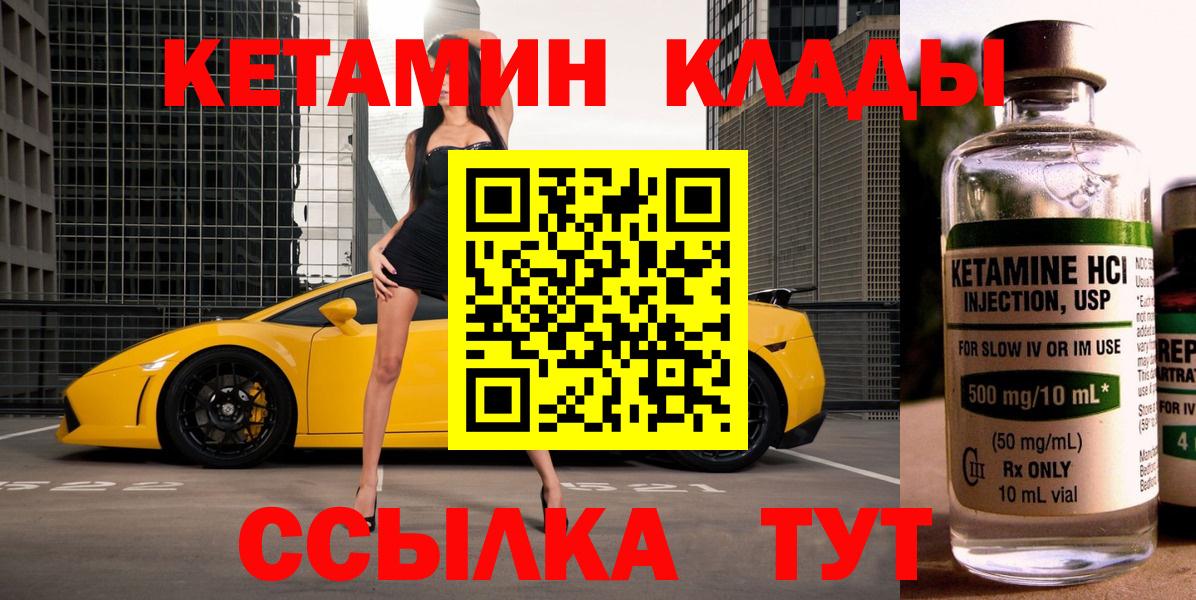 КЕТАМИН VHQ  КЕТАМИН ketamine  Усть-Джегута  Вход с VPN 