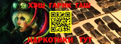 гидра Канаш