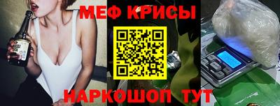 мефедрон мука Камышлов