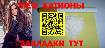 мефедрон мука Камышлов