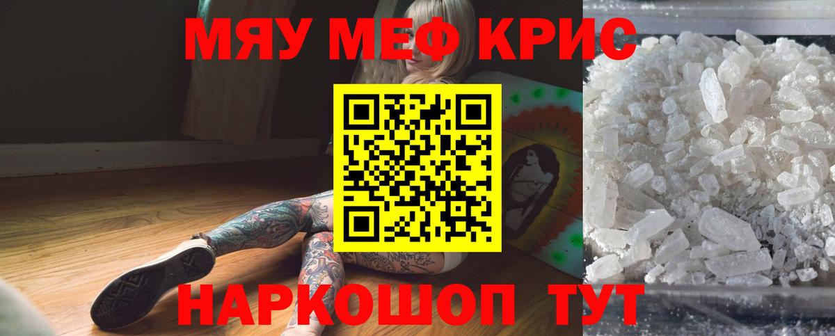 Мефедрон  Усть-Джегута